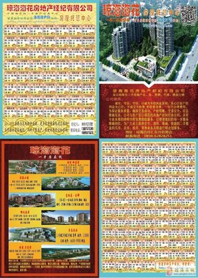 瓊海在線 長期求租閑置房屋，專業管理，省心省力