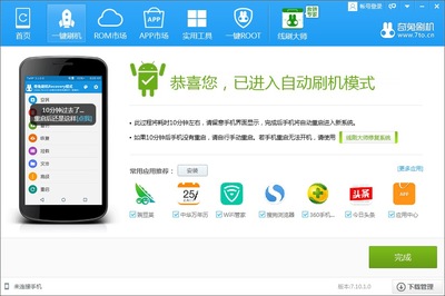 奇兔刷機軟件 解鎖手機潛能與風(fēng)險管控的專業(yè)指南