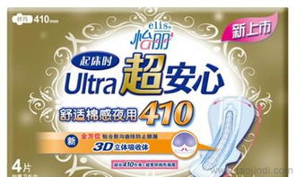 怡麗衛(wèi)生巾超安心棉柔纖巧超長(zhǎng)夜用410mm 整箱采購、廠家直供與產(chǎn)品全解析